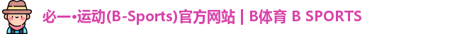必一